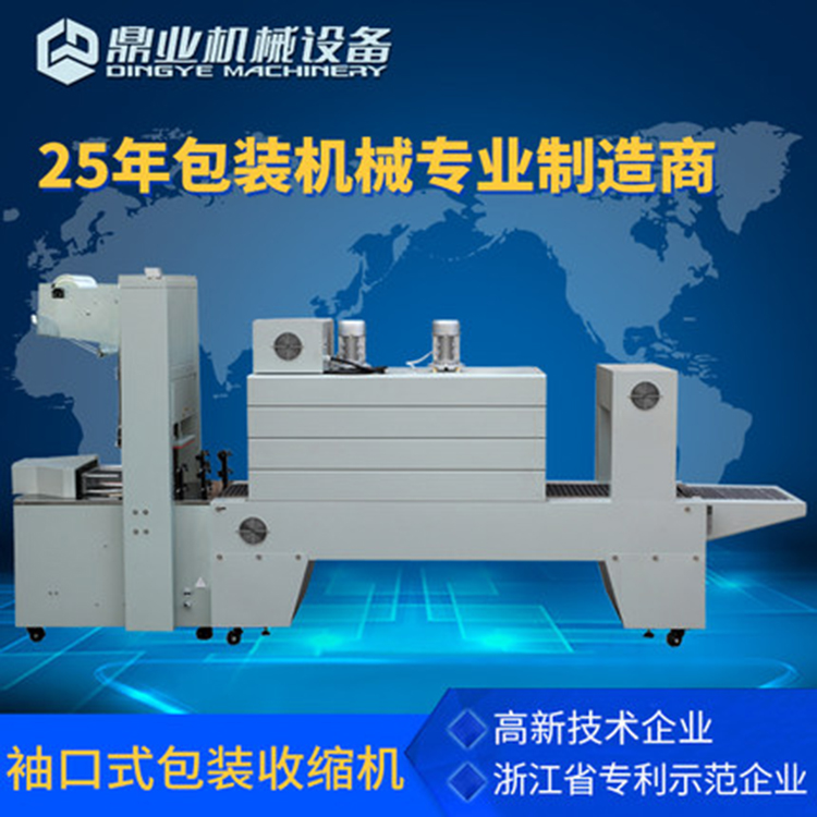 袖口式熱收縮膜包裝機如何正確的使用？