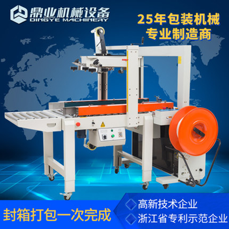 自動(dòng)封箱機(jī)代替了人工封箱？