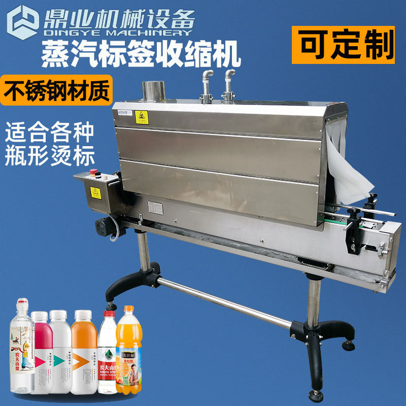 蒸汽收縮機(jī)高效收縮能夠在短時間內(nèi)產(chǎn)生大量的高溫蒸汽，使包裝材料迅速收縮，提高生產(chǎn)效