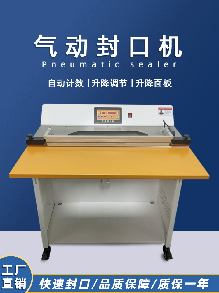氣動封口機采用氣動驅(qū)動，氣缸的動作速度較快，能夠在短時間內(nèi)完成封口操作，提高包裝效率